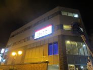 外看板のLEDランプ交換」